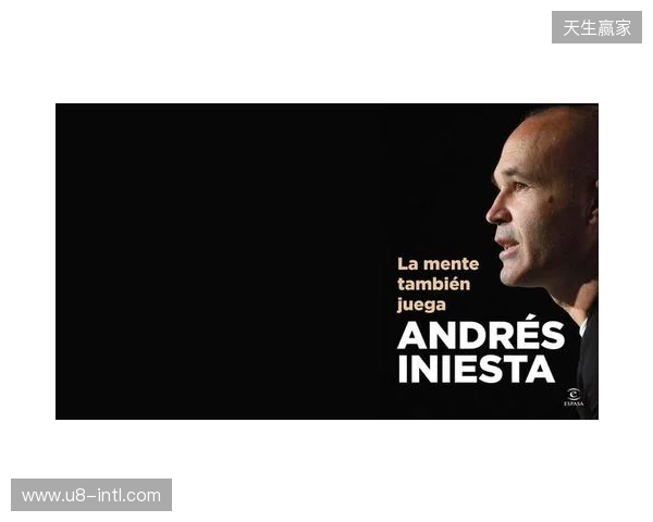 伊涅斯塔:中场球员当教练更能掌控全局,小法现在做得非常好